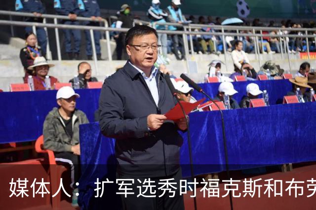 媒体人：扩军选秀时福克斯和布劳恩可能会被倒贴首轮签送到新球队