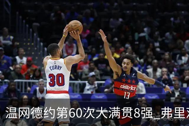 温网德约第60次大满贯8强 弗里茨3-2逆转兹维列夫